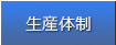 レーザシステム設計・製造